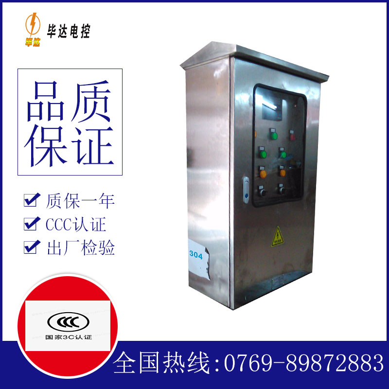 湘乡不锈钢配电箱
