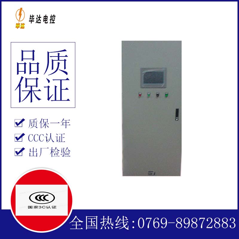 湘乡变频控制箱